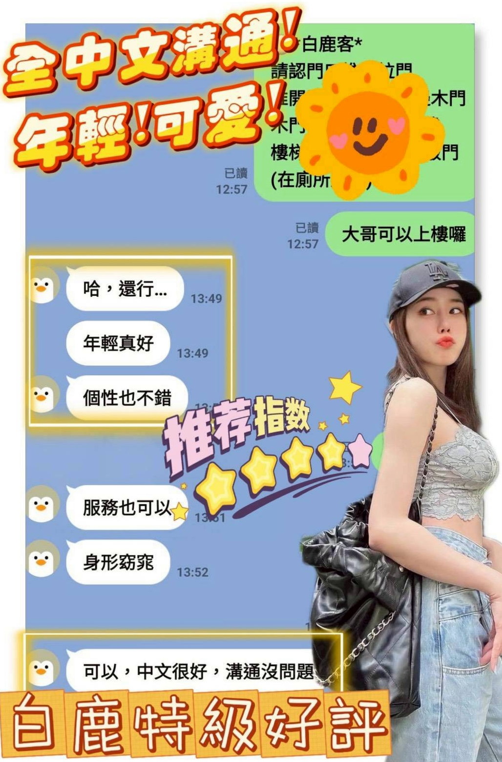 【前金】伴遊 小風 校園護理系正妹 身高166cm 體重54kg 胸圍C罩杯 年齡22歲 #火爆款D奶紅牌空姐今日回臺  欲求不滿 真的太會玩臺騷浪了